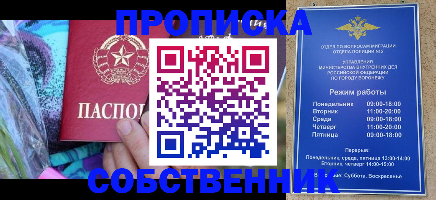 временная регистрация адрес в Ковылкино