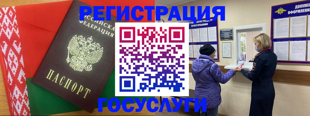 прописка от собственника в Ковылкино