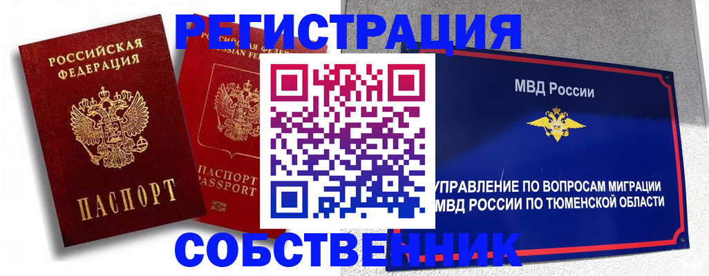 прописка штамп в Ковылкино